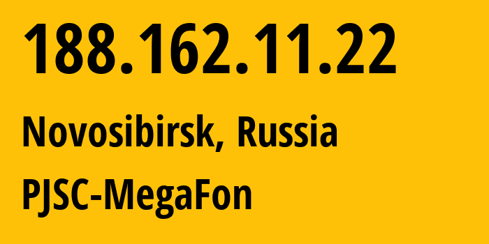 IP-адрес 188.162.11.22 (Новосибирск, Новосибирская Область, Россия) определить местоположение, координаты на карте, ISP провайдер AS31205 PJSC-MegaFon // кто провайдер айпи-адреса 188.162.11.22