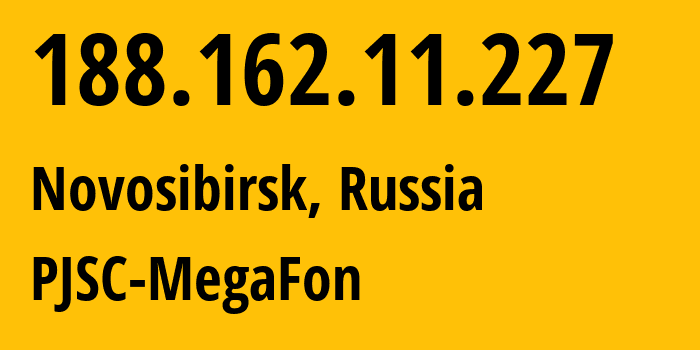 IP-адрес 188.162.11.227 (Новосибирск, Новосибирская Область, Россия) определить местоположение, координаты на карте, ISP провайдер AS31205 PJSC-MegaFon // кто провайдер айпи-адреса 188.162.11.227