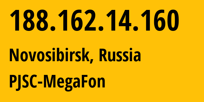 IP-адрес 188.162.14.160 (Новосибирск, Новосибирская Область, Россия) определить местоположение, координаты на карте, ISP провайдер AS31133 PJSC-MegaFon // кто провайдер айпи-адреса 188.162.14.160