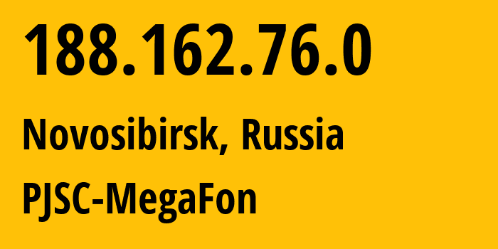 IP-адрес 188.162.76.0 (Новосибирск, Новосибирская Область, Россия) определить местоположение, координаты на карте, ISP провайдер AS31133 PJSC-MegaFon // кто провайдер айпи-адреса 188.162.76.0