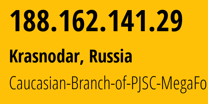 IP-адрес 188.162.141.29 (Краснодар, Краснодарский край, Россия) определить местоположение, координаты на карте, ISP провайдер AS31163 Caucasian-Branch-of-PJSC-MegaFon // кто провайдер айпи-адреса 188.162.141.29