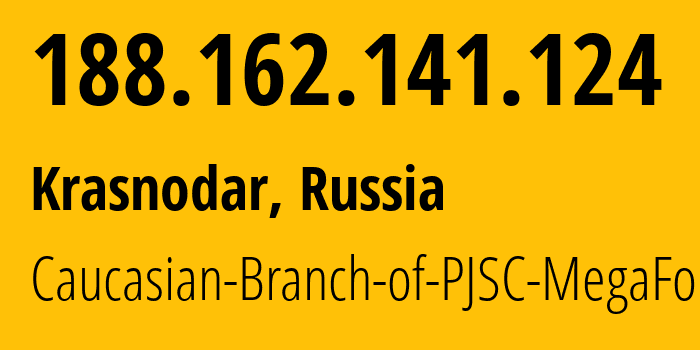 IP-адрес 188.162.141.124 (Краснодар, Краснодарский край, Россия) определить местоположение, координаты на карте, ISP провайдер AS31163 Caucasian-Branch-of-PJSC-MegaFon // кто провайдер айпи-адреса 188.162.141.124