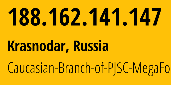 IP-адрес 188.162.141.147 (Краснодар, Краснодарский край, Россия) определить местоположение, координаты на карте, ISP провайдер AS31163 Caucasian-Branch-of-PJSC-MegaFon // кто провайдер айпи-адреса 188.162.141.147