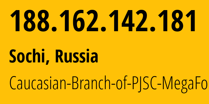 IP-адрес 188.162.142.181 (Сочи, Краснодарский край, Россия) определить местоположение, координаты на карте, ISP провайдер AS31163 Caucasian-Branch-of-PJSC-MegaFon // кто провайдер айпи-адреса 188.162.142.181