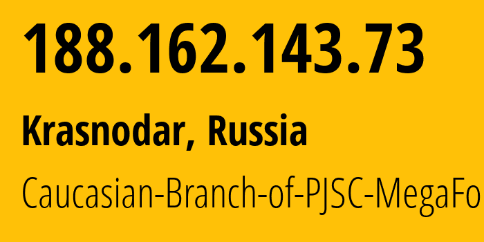 IP-адрес 188.162.143.73 (Краснодар, Краснодарский край, Россия) определить местоположение, координаты на карте, ISP провайдер AS31163 Caucasian-Branch-of-PJSC-MegaFon // кто провайдер айпи-адреса 188.162.143.73