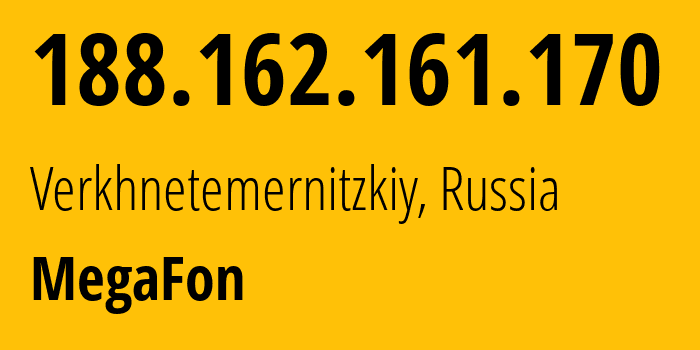 IP-адрес 188.162.161.170 (Верхнетемерницкий, Ростовская Область, Россия) определить местоположение, координаты на карте, ISP провайдер AS31163 MegaFon // кто провайдер айпи-адреса 188.162.161.170