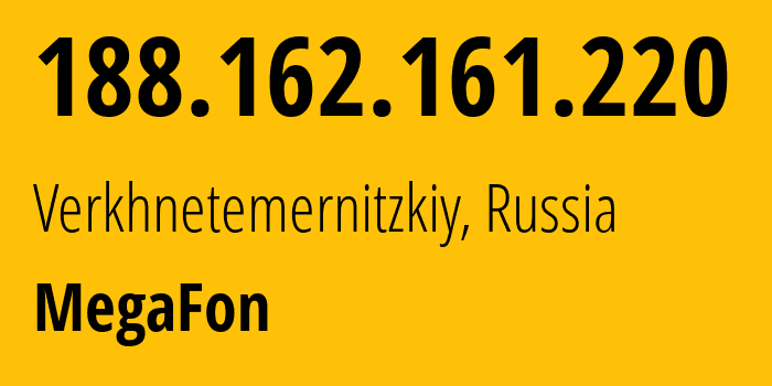 IP address 188.162.161.220 (Verkhnetemernitzkiy, Rostov Oblast, Russia) get location, coordinates on map, ISP provider AS31163 MegaFon // who is provider of ip address 188.162.161.220, whose IP address