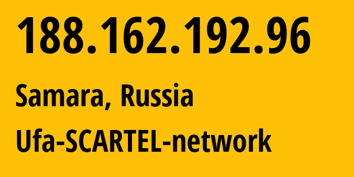 IP-адрес 188.162.192.96 (Самара, Самарская Область, Россия) определить местоположение, координаты на карте, ISP провайдер AS31133 Ufa-SCARTEL-network // кто провайдер айпи-адреса 188.162.192.96