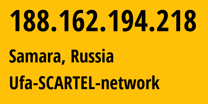 IP-адрес 188.162.194.218 (Самара, Самарская Область, Россия) определить местоположение, координаты на карте, ISP провайдер AS31133 Ufa-SCARTEL-network // кто провайдер айпи-адреса 188.162.194.218