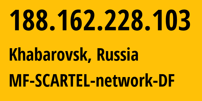 IP-адрес 188.162.228.103 (Владивосток, Приморский Край, Россия) определить местоположение, координаты на карте, ISP провайдер AS31133 MF-SCARTEL-network-DF // кто провайдер айпи-адреса 188.162.228.103