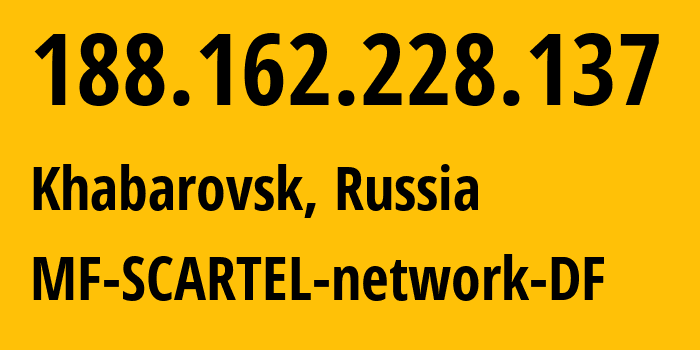IP-адрес 188.162.228.137 (Хабаровск, Хабаровский Край, Россия) определить местоположение, координаты на карте, ISP провайдер AS31133 MF-SCARTEL-network-DF // кто провайдер айпи-адреса 188.162.228.137
