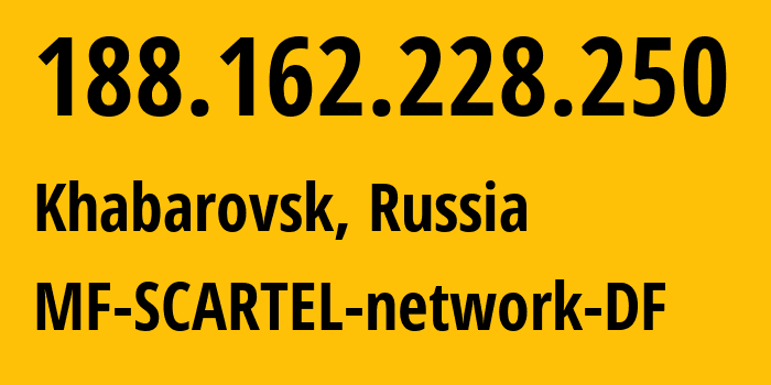 IP-адрес 188.162.228.250 (Хабаровск, Хабаровский Край, Россия) определить местоположение, координаты на карте, ISP провайдер AS31133 MF-SCARTEL-network-DF // кто провайдер айпи-адреса 188.162.228.250