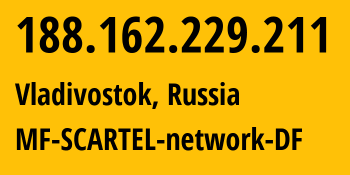 IP-адрес 188.162.229.211 (Владивосток, Приморский Край, Россия) определить местоположение, координаты на карте, ISP провайдер AS31133 MF-SCARTEL-network-DF // кто провайдер айпи-адреса 188.162.229.211