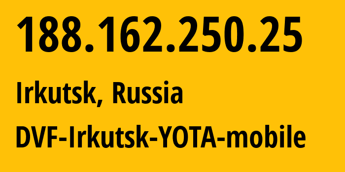 IP-адрес 188.162.250.25 (Иркутск, Иркутская Область, Россия) определить местоположение, координаты на карте, ISP провайдер AS31133 DVF-Irkutsk-YOTA-mobile // кто провайдер айпи-адреса 188.162.250.25