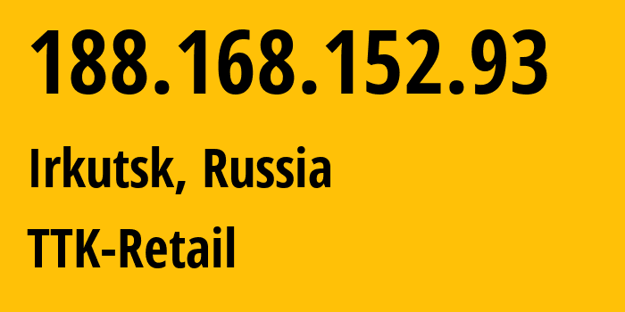 IP-адрес 188.168.152.93 (Иркутск, Иркутская Область, Россия) определить местоположение, координаты на карте, ISP провайдер AS15774 TTK-Retail // кто провайдер айпи-адреса 188.168.152.93