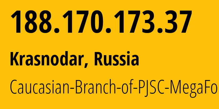 IP-адрес 188.170.173.37 (Краснодар, Краснодарский край, Россия) определить местоположение, координаты на карте, ISP провайдер AS31163 Caucasian-Branch-of-PJSC-MegaFon // кто провайдер айпи-адреса 188.170.173.37