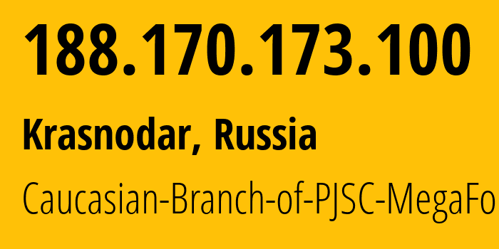 IP-адрес 188.170.173.100 (Краснодар, Краснодарский край, Россия) определить местоположение, координаты на карте, ISP провайдер AS31163 Caucasian-Branch-of-PJSC-MegaFon // кто провайдер айпи-адреса 188.170.173.100