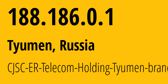 IP-адрес 188.186.0.1 (Тюмень, Тюмень, Россия) определить местоположение, координаты на карте, ISP провайдер AS41682 CJSC-ER-Telecom-Holding-Tyumen-branch // кто провайдер айпи-адреса 188.186.0.1