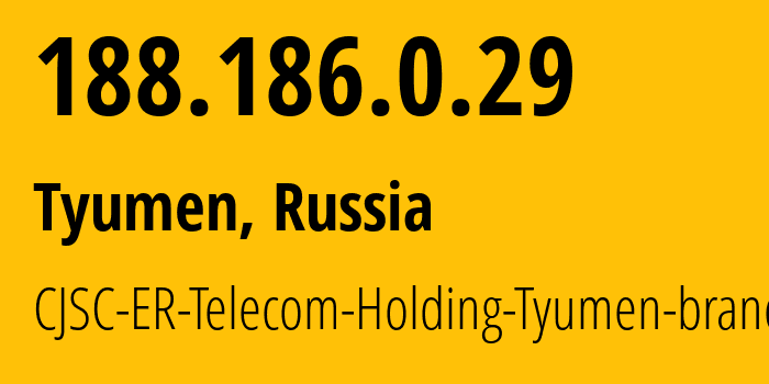 IP-адрес 188.186.0.29 (Тюмень, Тюмень, Россия) определить местоположение, координаты на карте, ISP провайдер AS41682 CJSC-ER-Telecom-Holding-Tyumen-branch // кто провайдер айпи-адреса 188.186.0.29