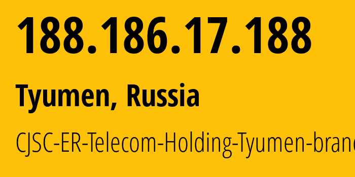 IP-адрес 188.186.17.188 (Тюмень, Тюмень, Россия) определить местоположение, координаты на карте, ISP провайдер AS41682 CJSC-ER-Telecom-Holding-Tyumen-branch // кто провайдер айпи-адреса 188.186.17.188