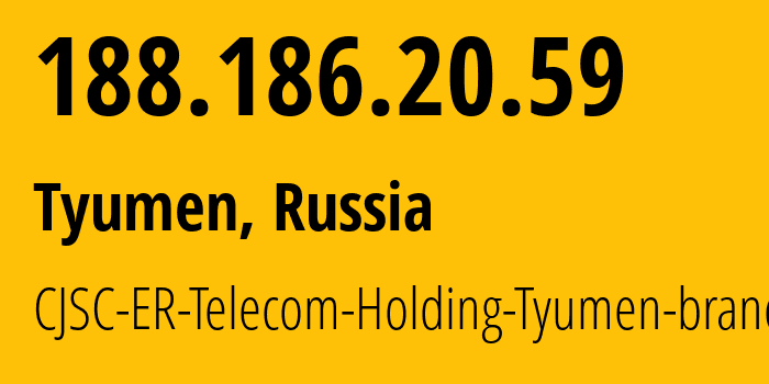 IP-адрес 188.186.20.59 (Тюмень, Тюмень, Россия) определить местоположение, координаты на карте, ISP провайдер AS41682 CJSC-ER-Telecom-Holding-Tyumen-branch // кто провайдер айпи-адреса 188.186.20.59