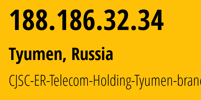 IP-адрес 188.186.32.34 (Тюмень, Тюмень, Россия) определить местоположение, координаты на карте, ISP провайдер AS41682 CJSC-ER-Telecom-Holding-Tyumen-branch // кто провайдер айпи-адреса 188.186.32.34