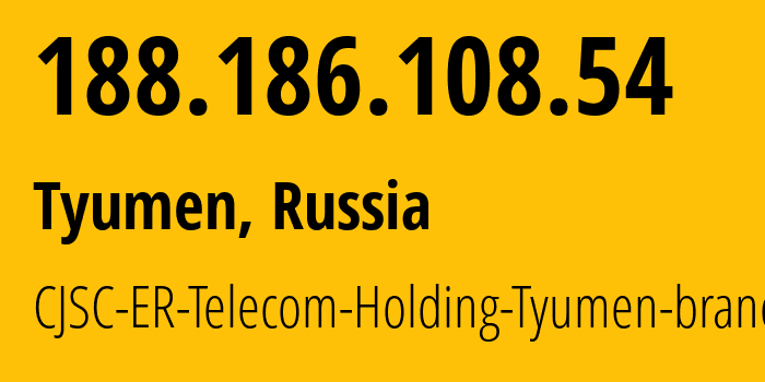 IP-адрес 188.186.108.54 (Тюмень, Тюмень, Россия) определить местоположение, координаты на карте, ISP провайдер AS41682 CJSC-ER-Telecom-Holding-Tyumen-branch // кто провайдер айпи-адреса 188.186.108.54