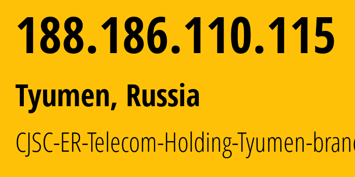IP-адрес 188.186.110.115 (Тюмень, Тюмень, Россия) определить местоположение, координаты на карте, ISP провайдер AS41682 CJSC-ER-Telecom-Holding-Tyumen-branch // кто провайдер айпи-адреса 188.186.110.115