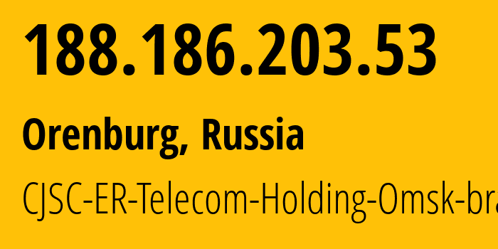 IP-адрес 188.186.203.53 (Оренбург, Оренбургская Область, Россия) определить местоположение, координаты на карте, ISP провайдер AS42683 CJSC-ER-Telecom-Holding-Omsk-branch // кто провайдер айпи-адреса 188.186.203.53