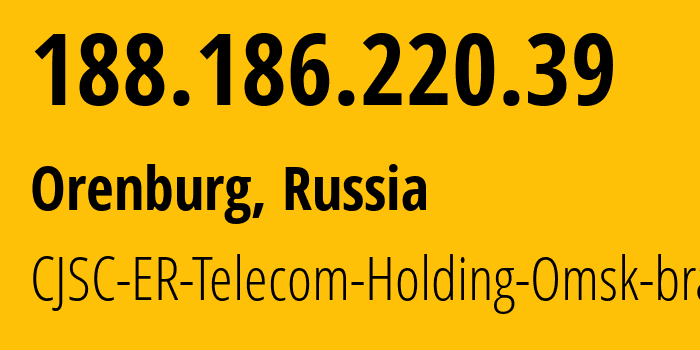 IP-адрес 188.186.220.39 (Оренбург, Оренбургская Область, Россия) определить местоположение, координаты на карте, ISP провайдер AS42683 CJSC-ER-Telecom-Holding-Omsk-branch // кто провайдер айпи-адреса 188.186.220.39