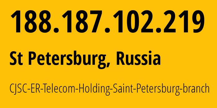 IP-адрес 188.187.102.219 (Санкт-Петербург, Санкт-Петербург, Россия) определить местоположение, координаты на карте, ISP провайдер AS51570 CJSC-ER-Telecom-Holding-Saint-Petersburg-branch // кто провайдер айпи-адреса 188.187.102.219