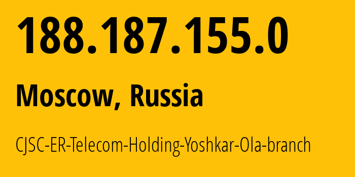 IP address 188.187.155.0 (Moscow, Moscow, Russia) get location, coordinates on map, ISP provider AS41786 CJSC-ER-Telecom-Holding-Yoshkar-Ola-branch // who is provider of ip address 188.187.155.0, whose IP address