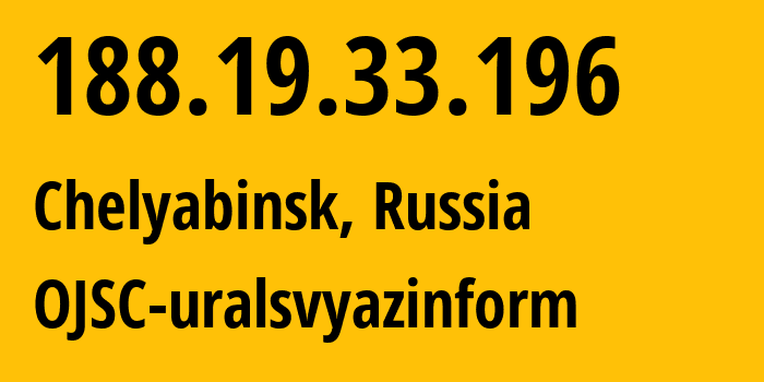 IP-адрес 188.19.33.196 (Челябинск, Челябинская, Россия) определить местоположение, координаты на карте, ISP провайдер AS12389 OJSC-uralsvyazinform // кто провайдер айпи-адреса 188.19.33.196