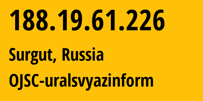 IP-адрес 188.19.61.226 (Сургут, Ханты-Мансийский АО, Россия) определить местоположение, координаты на карте, ISP провайдер AS12389 OJSC-uralsvyazinform // кто провайдер айпи-адреса 188.19.61.226