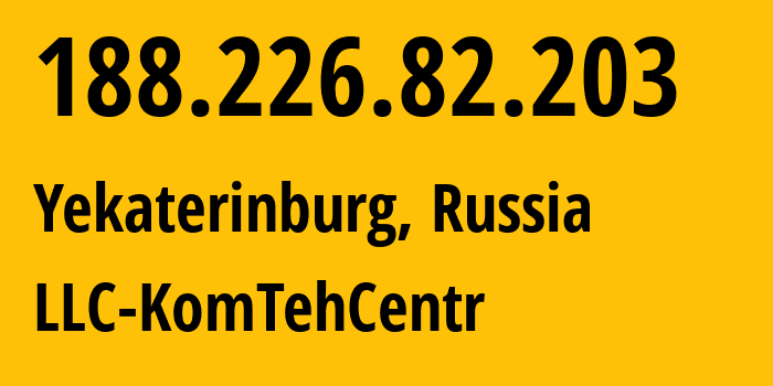 IP-адрес 188.226.82.203 (Екатеринбург, Свердловская Область, Россия) определить местоположение, координаты на карте, ISP провайдер AS12668 LLC-KomTehCentr // кто провайдер айпи-адреса 188.226.82.203