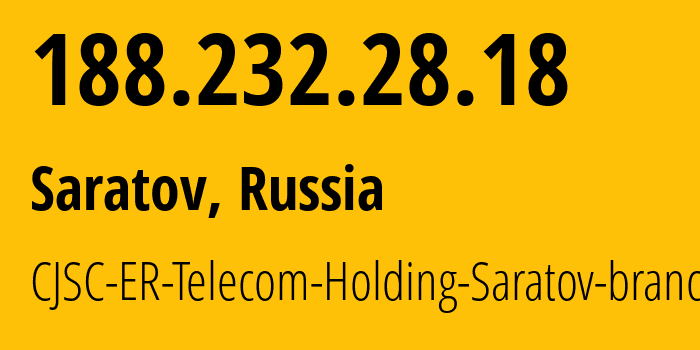 IP-адрес 188.232.28.18 (Саратов, Саратовская Область, Россия) определить местоположение, координаты на карте, ISP провайдер AS50543 CJSC-ER-Telecom-Holding-Saratov-branch // кто провайдер айпи-адреса 188.232.28.18