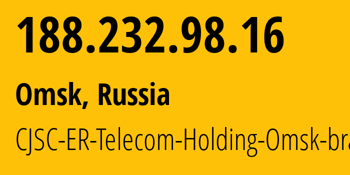 IP address 188.232.98.16 (Omsk, Omsk Oblast, Russia) get location, coordinates on map, ISP provider AS41843 CJSC-ER-Telecom-Holding-Omsk-branch // who is provider of ip address 188.232.98.16, whose IP address