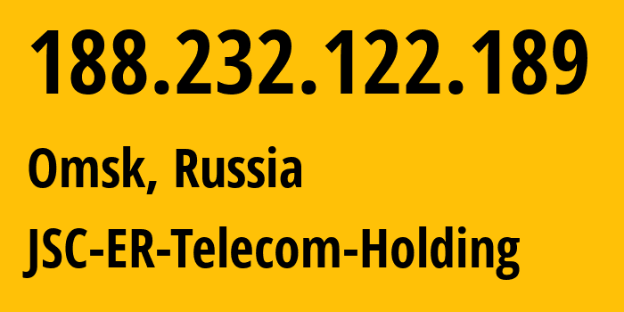 IP address 188.232.122.189 (Omsk, Omsk Oblast, Russia) get location, coordinates on map, ISP provider AS41843 JSC-ER-Telecom-Holding // who is provider of ip address 188.232.122.189, whose IP address