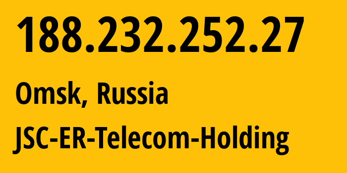 IP-адрес 188.232.252.27 (Омск, Омская Область, Россия) определить местоположение, координаты на карте, ISP провайдер AS41843 JSC-ER-Telecom-Holding // кто провайдер айпи-адреса 188.232.252.27