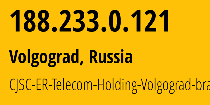 IP-адрес 188.233.0.121 (Волгоград, Волгоградская Область, Россия) определить местоположение, координаты на карте, ISP провайдер AS39435 CJSC-ER-Telecom-Holding-Volgograd-branch // кто провайдер айпи-адреса 188.233.0.121