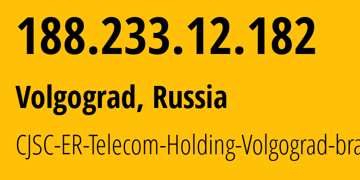 IP-адрес 188.233.12.182 (Волгоград, Волгоградская Область, Россия) определить местоположение, координаты на карте, ISP провайдер AS39435 CJSC-ER-Telecom-Holding-Volgograd-branch // кто провайдер айпи-адреса 188.233.12.182