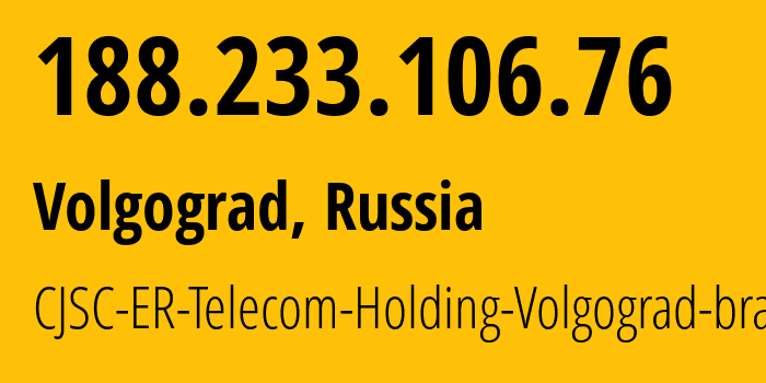 IP-адрес 188.233.106.76 (Волгоград, Волгоградская Область, Россия) определить местоположение, координаты на карте, ISP провайдер AS39435 CJSC-ER-Telecom-Holding-Volgograd-branch // кто провайдер айпи-адреса 188.233.106.76