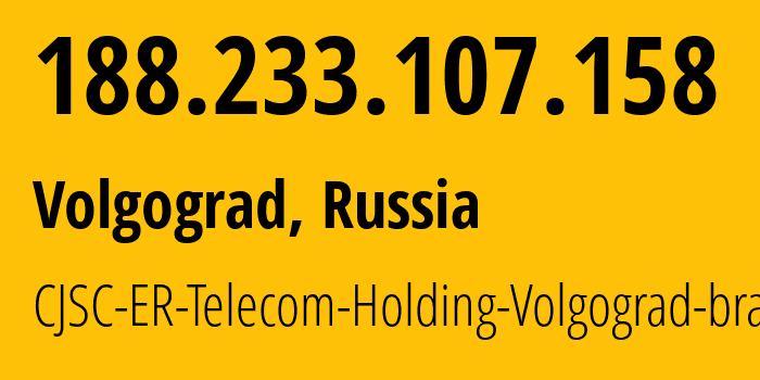 IP-адрес 188.233.107.158 (Волгоград, Волгоградская Область, Россия) определить местоположение, координаты на карте, ISP провайдер AS39435 CJSC-ER-Telecom-Holding-Volgograd-branch // кто провайдер айпи-адреса 188.233.107.158