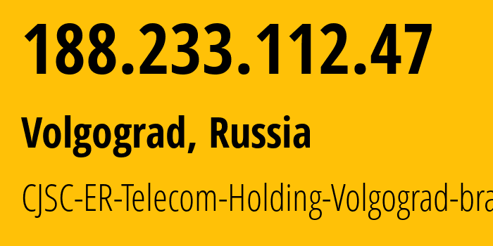 IP-адрес 188.233.112.47 (Волгоград, Волгоградская Область, Россия) определить местоположение, координаты на карте, ISP провайдер AS39435 CJSC-ER-Telecom-Holding-Volgograd-branch // кто провайдер айпи-адреса 188.233.112.47