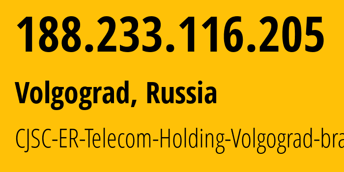 IP-адрес 188.233.116.205 (Волгоград, Волгоградская Область, Россия) определить местоположение, координаты на карте, ISP провайдер AS39435 CJSC-ER-Telecom-Holding-Volgograd-branch // кто провайдер айпи-адреса 188.233.116.205