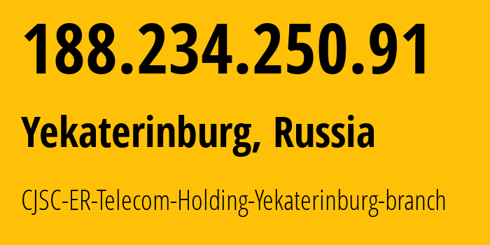 IP-адрес 188.234.250.91 (Екатеринбург, Свердловская Область, Россия) определить местоположение, координаты на карте, ISP провайдер AS51604 CJSC-ER-Telecom-Holding-Yekaterinburg-branch // кто провайдер айпи-адреса 188.234.250.91