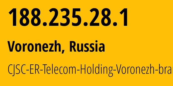 IP-адрес 188.235.28.1 (Воронеж, Воронежская Область, Россия) определить местоположение, координаты на карте, ISP провайдер AS50542 CJSC-ER-Telecom-Holding-Voronezh-branch // кто провайдер айпи-адреса 188.235.28.1