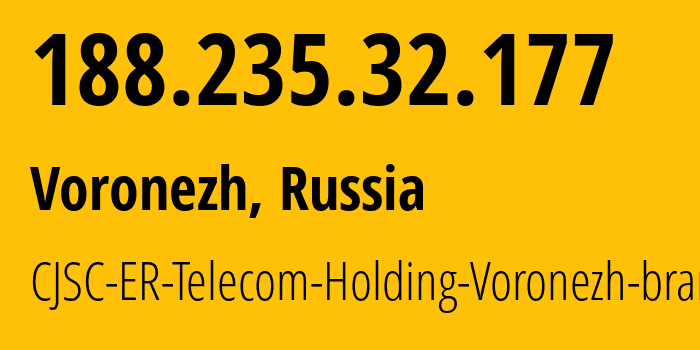 IP-адрес 188.235.32.177 (Воронеж, Воронежская Область, Россия) определить местоположение, координаты на карте, ISP провайдер AS50542 CJSC-ER-Telecom-Holding-Voronezh-branch // кто провайдер айпи-адреса 188.235.32.177