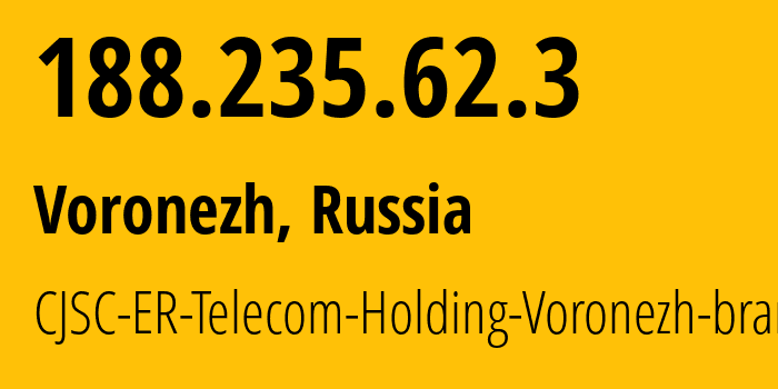 IP-адрес 188.235.62.3 (Воронеж, Воронежская Область, Россия) определить местоположение, координаты на карте, ISP провайдер AS50542 CJSC-ER-Telecom-Holding-Voronezh-branch // кто провайдер айпи-адреса 188.235.62.3