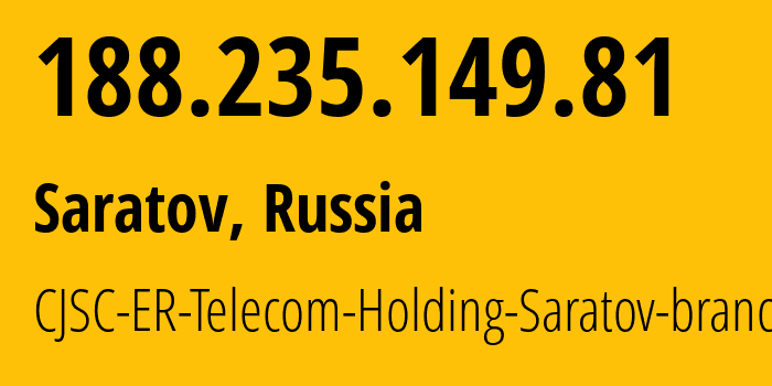 IP-адрес 188.235.149.81 (Саратов, Саратовская Область, Россия) определить местоположение, координаты на карте, ISP провайдер AS50543 CJSC-ER-Telecom-Holding-Saratov-branch // кто провайдер айпи-адреса 188.235.149.81